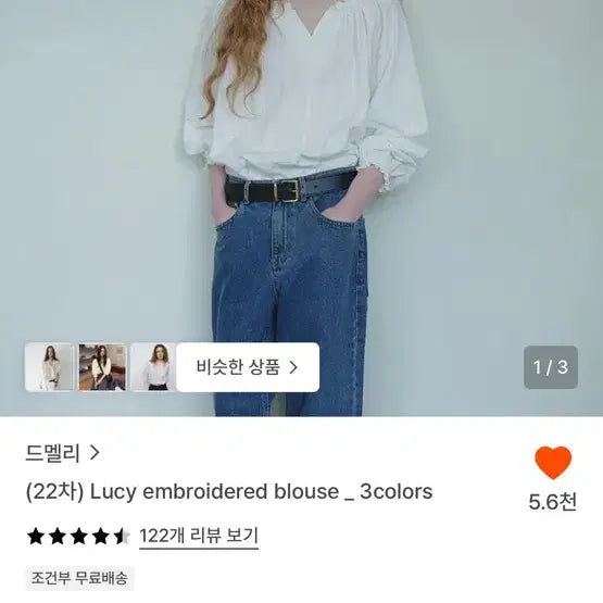 [BUNJANG] Demellie Blouse / 드멜리 블라우스