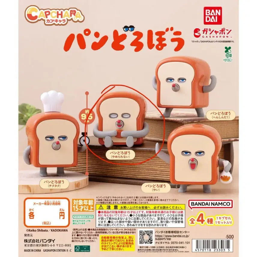 [BUNJANG] Bread Thief Bread Robber Gacha Figure / 빵도둑 빵 도로보 가챠