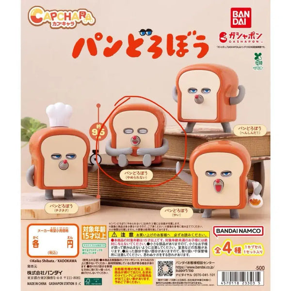 [BUNJANG] Bread Thief Bread Robber Gacha Figure / 빵도둑 빵 도로보 가챠