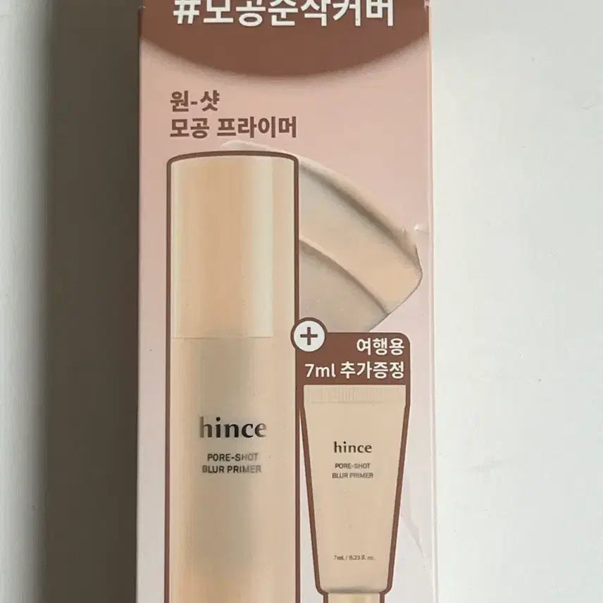 [BUNJANG] hince Primer Special Set / 힌스 프라이머 기획세트