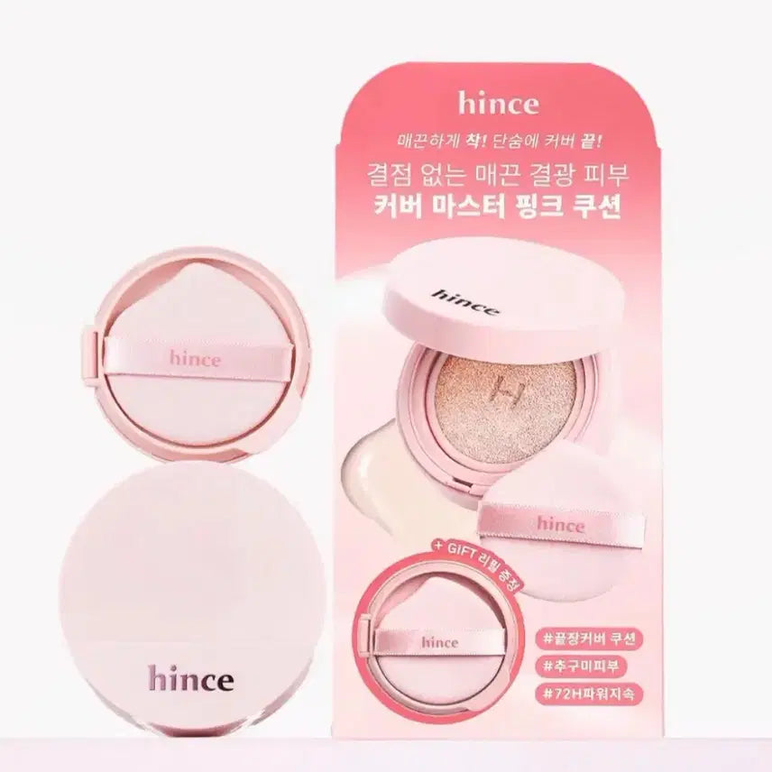 [BUNJANG] Hince Pink Cushion Set (Exchange Possible) / 힌스 핑크 쿠션 (다른 쿠션 교환O)