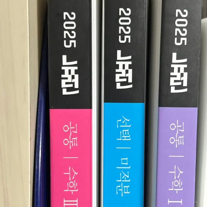 [BUNJANG] Hyun Woo Jin Neuron Mathematics I, II, Calculus Bundle Set / 뉴런 수1 수2 미적 일괄