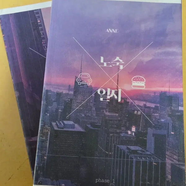 [BUNJANG] Jo Ara Author's Hobo Diary Vol. 1-2 / 조아라 안내님 노숙일지 1,2권