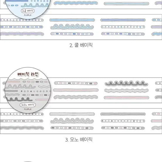 [BUNJANG] PlePle Basic Line Kiss Cut Sticker Portion / 띵) 플레플레 베이직 라인 키스컷 띵 다꾸띵 스티커 소분 키스컷띵