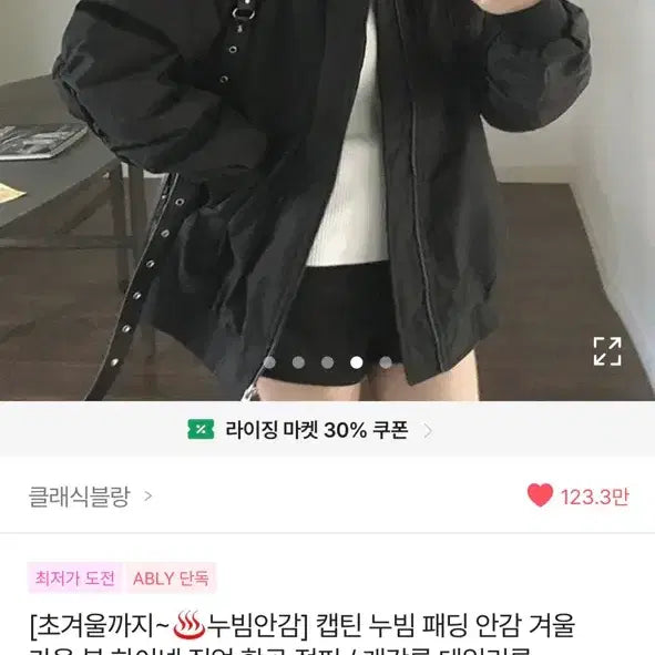 [BUNJANG] Astyle Black Quilted Padded Jumper / 에이블리 블랙 누빔 패딩 점퍼