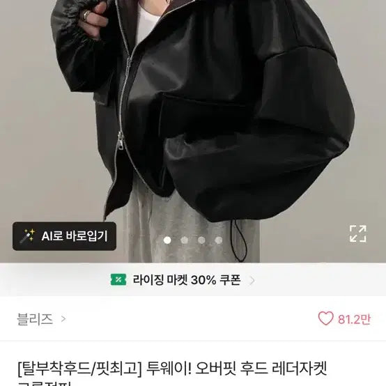 [BUNJANG] Two-Way Oversized Leather Jacket Cropped Jumper / 투웨이 오버핏 후드 레더자켓 크롭점퍼