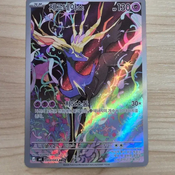 [BUNJANG] Pokémon Card Xerneas AR / 자. 포켓몬카드 제르네아스 AR