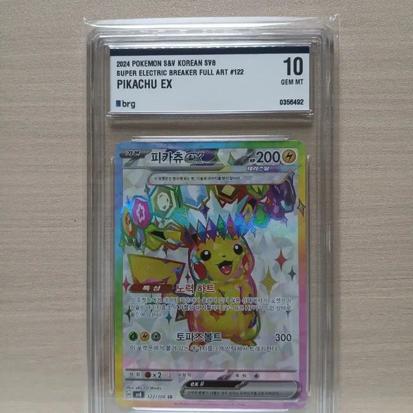 [BUNJANG] Pokemon Card Pikachu SR BRG10 / 초전브레이커 피카츄SR brg10