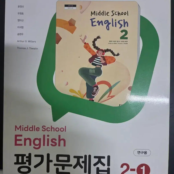 [BUNJANG] Donga Publishing Middle School English Assessment Workbook 2-1 / 동아출판 중학교 영어 평가문제집 2-1