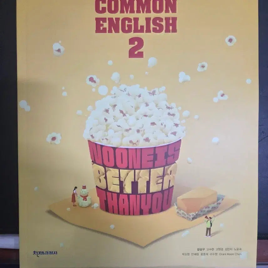 [BUNJANG] High School Common English 2 Teacher's Edition Textbook / 고등 공통영어2. 교사용교과서