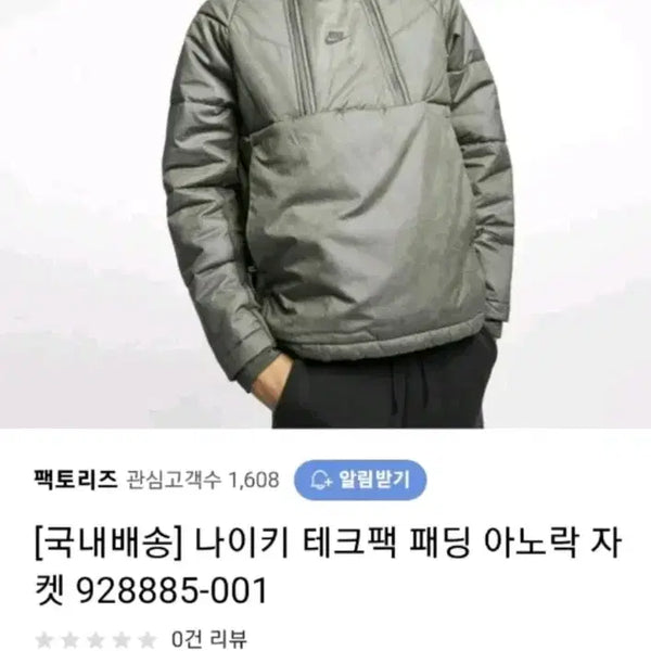 [BUNJANG] Nike Tech Pack Hooded Padded Anorak Black / 나이키 테크팩 후드 패딩 아노락 검정!새상품!