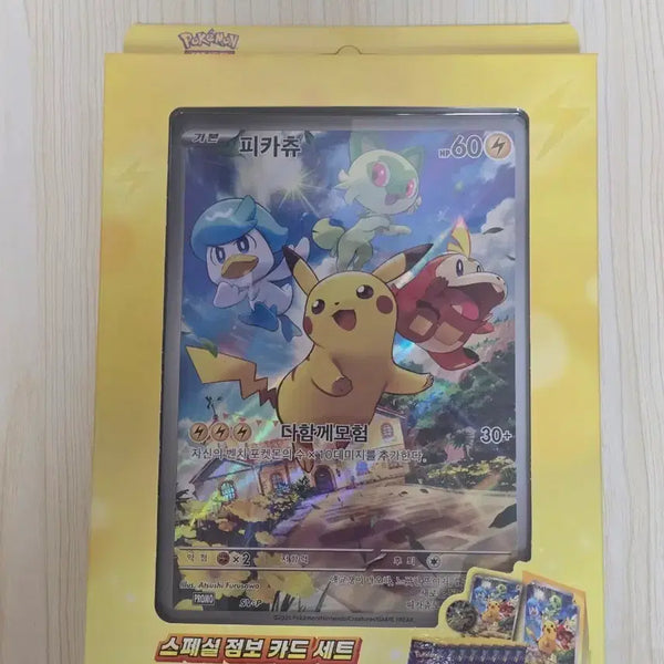 [BUNJANG] Pokemon Special Jumbo Card Set Pikachu Version / 스폐셜 점보카드세트 피카츄