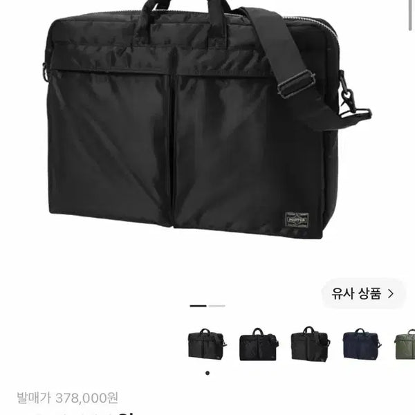 [BUNJANG] Yoshida Porter Tanker 2-Way Briefcase / 미사용급)요시다 포터 탱커 2way 브리프케이스