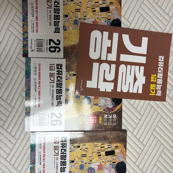 [BUNJANG] Computer Literacy Level 1 Written Exam 26th Edition Textbook Bundle / 컴퓨터활용능력 1급 필기 26회