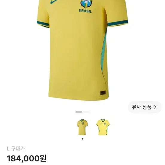 [BUNJANG] Brazil 2026 Aerofit Authentic Jersey / 브라질 2026 에어로핏 유니폼(정품)