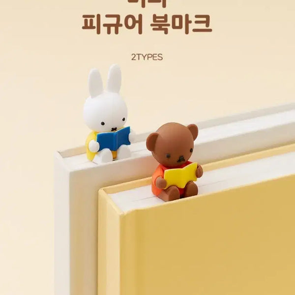 [BUNJANG] Miffy Figure Bookmark (Sealed) / yes24 미피 피규어 북마크
