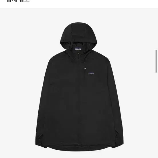 [BUNJANG] Patagonia Houdini Windbreaker / 파타고니아 후디니 바람막이 m