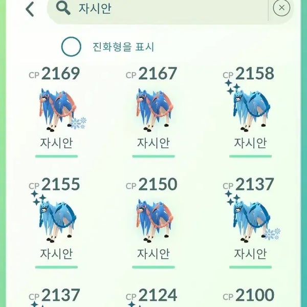 [BUNJANG] Pokemon GO Zamazenta / 포켓몬고 검왕 자시안