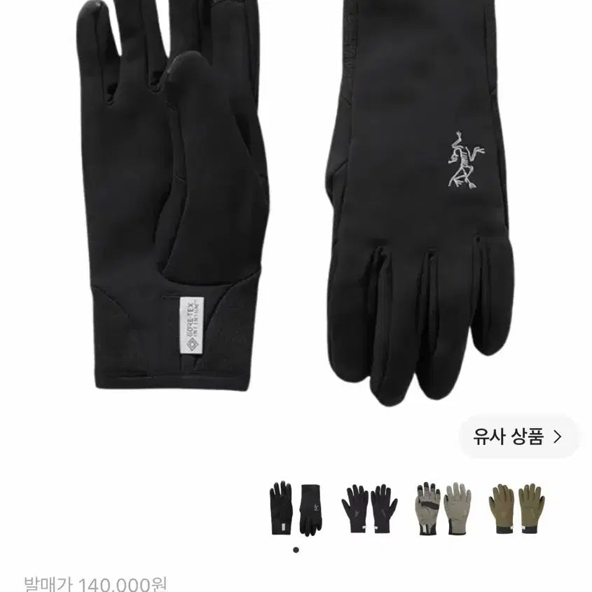 [BUNJANG] Arc'teryx Venta Gloves (M) / 아크테릭스 벤타 글러브 M
