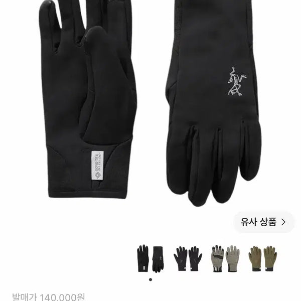 [BUNJANG] Arc'teryx Venta Gloves (M) / 아크테릭스 벤타 글러브 M