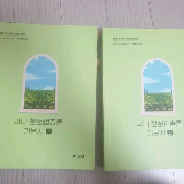 [BUNJANG] 2026 Sunny Public Administration Textbook Set / 2026 써니 행정학 기본서