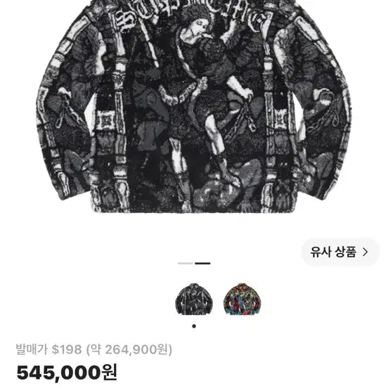 [BUNJANG] Supreme Saint Michael Fleece Jacket Black M / 슈프림 미카엘 플리스자켓M