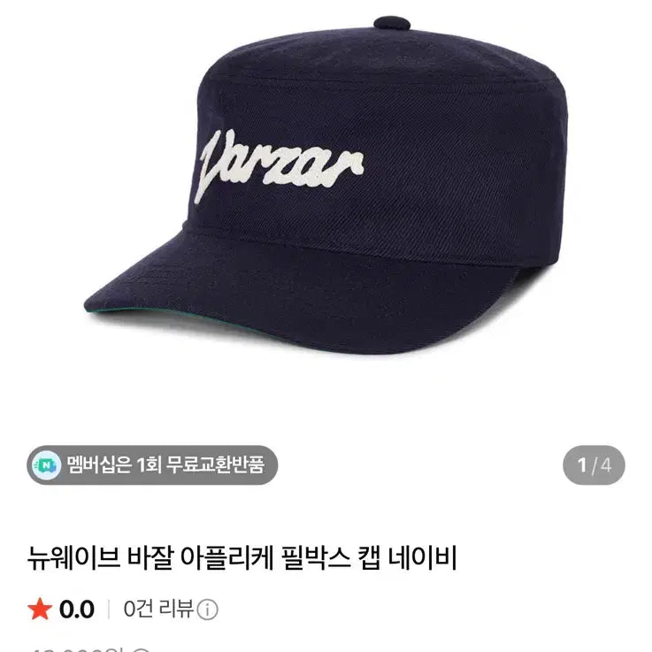 [BUNJANG] Varzar Newwave Applique Filbox Cap Navy / VARZAR 뉴웨이브 바잘 아플리케 필박스 캡 네이비