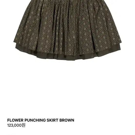 [BUNJANG] Koiseio Skirt Brown / 코이세이오 스커트 브라운 판매합니다