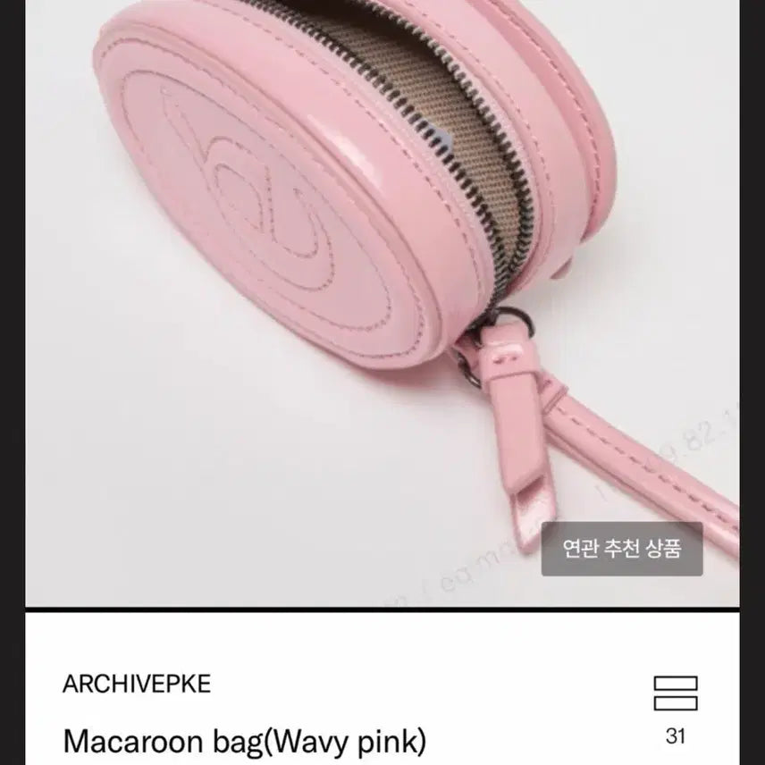 [BUNJANG] Archive Appk Macaron Bag Pink / 아카이브앱크 마카롱백 핑크 새상품