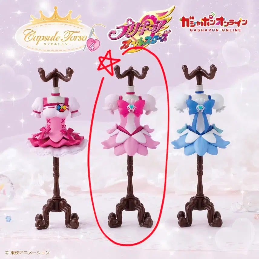 [BUNJANG] Precure Cure Blossom Torso Gacha / 프리큐어 큐어 블로섬 토르소 가챠
