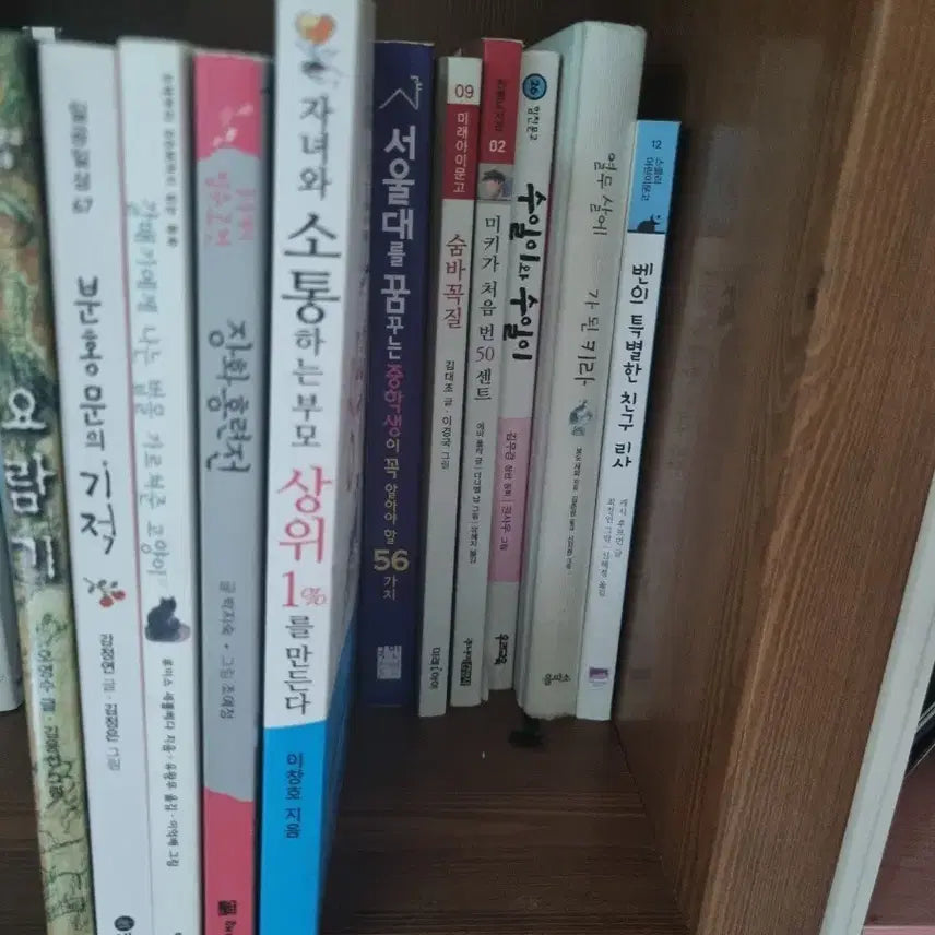 [BUNJANG] Bundle Set: Essential Reading for Middle Schoolers Aspiring to Seoul National University & Parents of Top 1% Achievers / 서울대를 꿈꾸는 중학생이 꼭 알아야 할 56가지 / 상위 1%를 만드는 부모