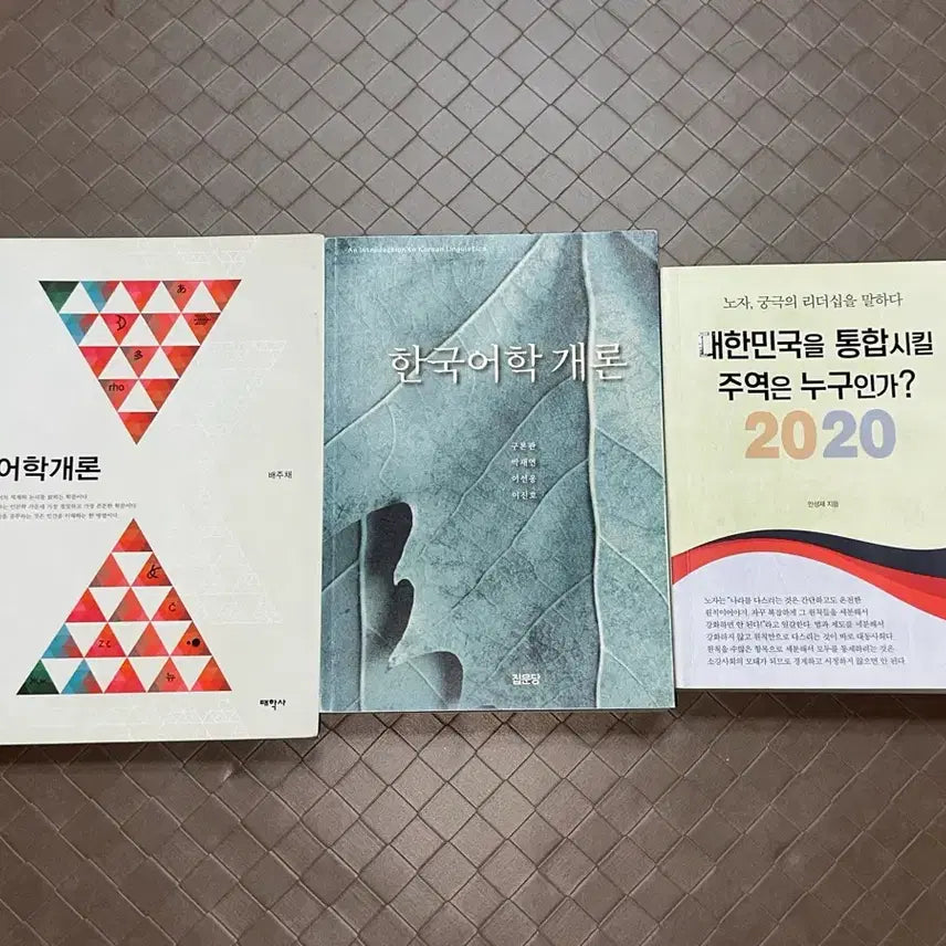 [BUNJANG] Used Textbooks Bundle / 다양한 중고 교재들 판매