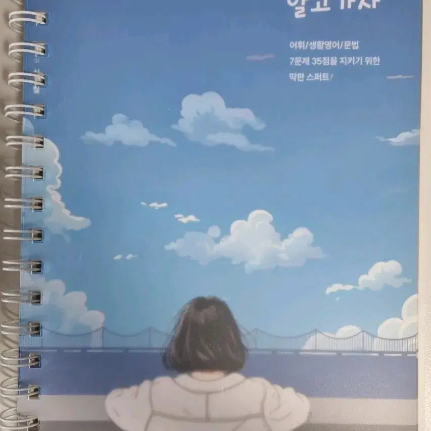 [BUNJANG] 2025 Sim Woo-chul I Know Only This Study Guide / 2025 심우철 이것만 알고 가자 (이만알)