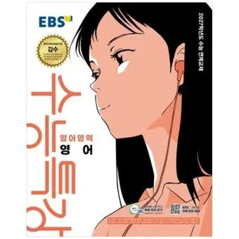 [BUNJANG] EBS College Scholastic Ability Test English Vol. 3 Textbook / 수능특강 영어 3권