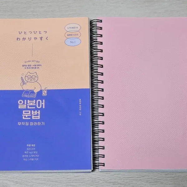 [BUNJANG] Ilmuntta + Hanja Memorization Master Book / 일문따+한자암기 마스터