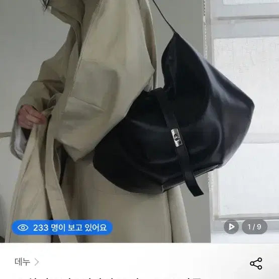 [BUNJANG] Denu Margo Slouch Bag Black Leather / 데누 가방