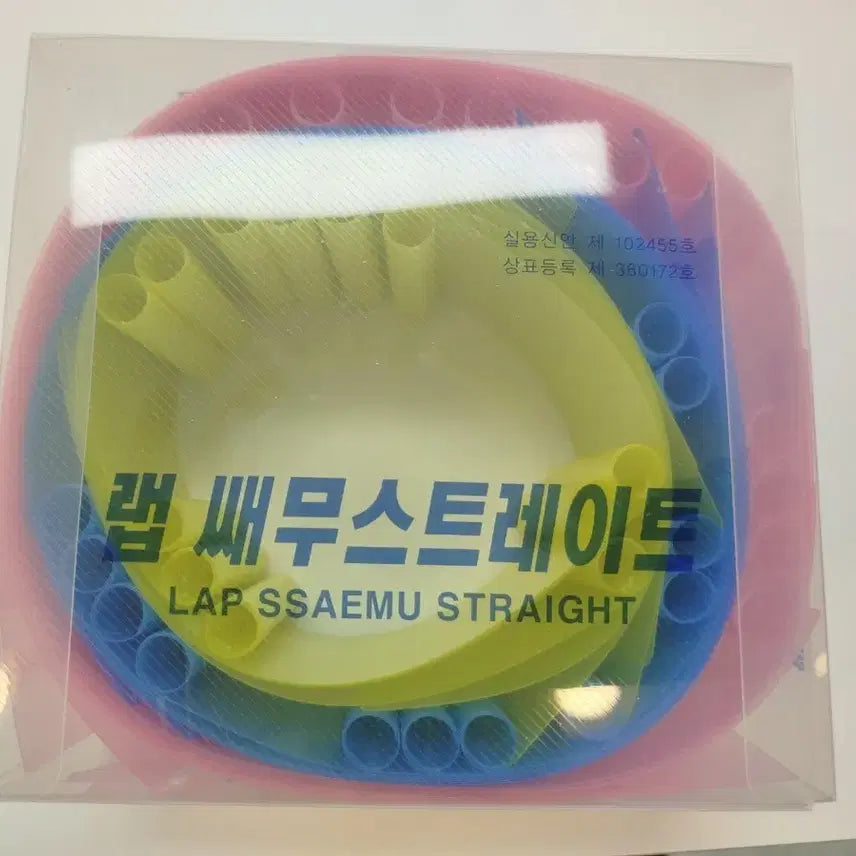 [BUNJANG] Lap Samu Straight Set - Pink, Blue, Yellow / 랩 쌔무스트레이트 세트 핑크 블루 옐로우