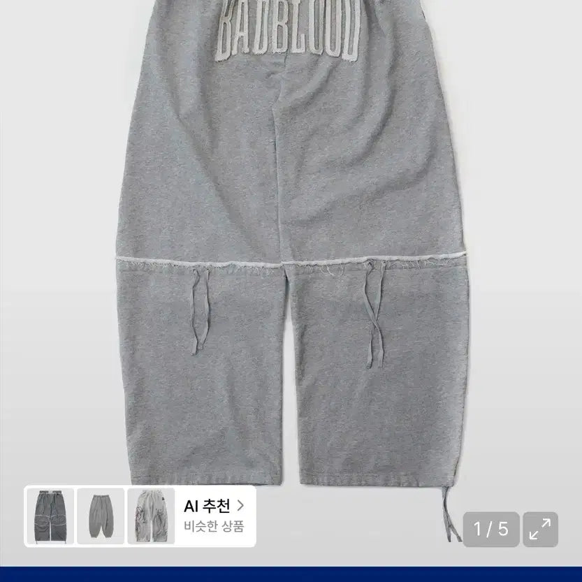 [BUNJANG] Bad Blood Grey Training Pants / 배드블러드 옷 팔아요