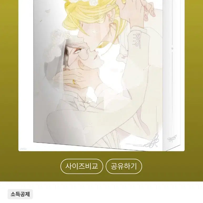 [BUNJANG] Blanc Box Limited Edition / 미개봉) 동급생 시리즈 블랑 박스 blanc BOX 한정판