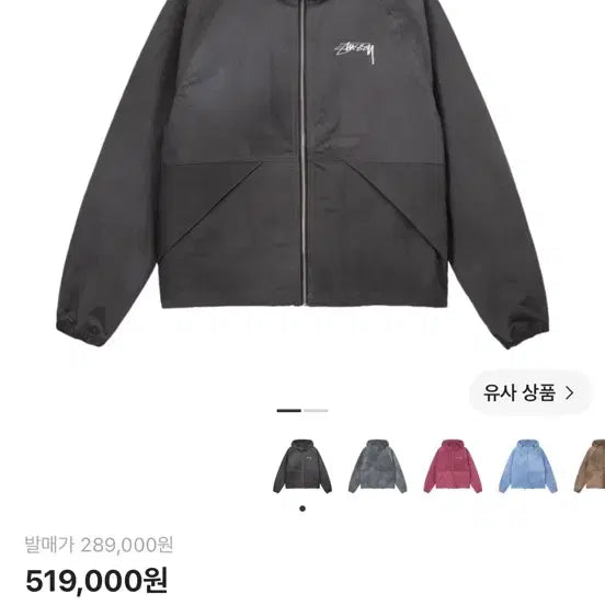 [BUNJANG] Stussy Wave Dye Beach Shell Jacket Black / 스투시 웨이브 다이 비치 쉘 자켓