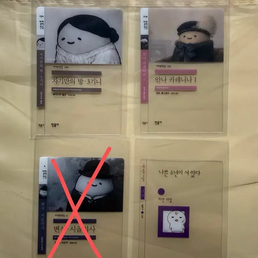 [BUNJANG] Minumsa Bread Transparent Bookmark / 민음사 빵 책갈피 교환 (포켓몬 띠부씰과 교환 가능)