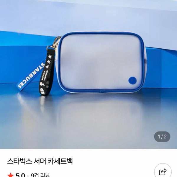 [BUNJANG] Starbucks Summer Fest Cassette Bag / 스타벅스 서머 페스트 카세트 백