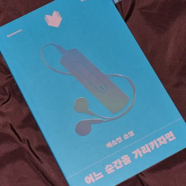 [BUNJANG] A Moment to Point / 어느 순간을 가리키자면