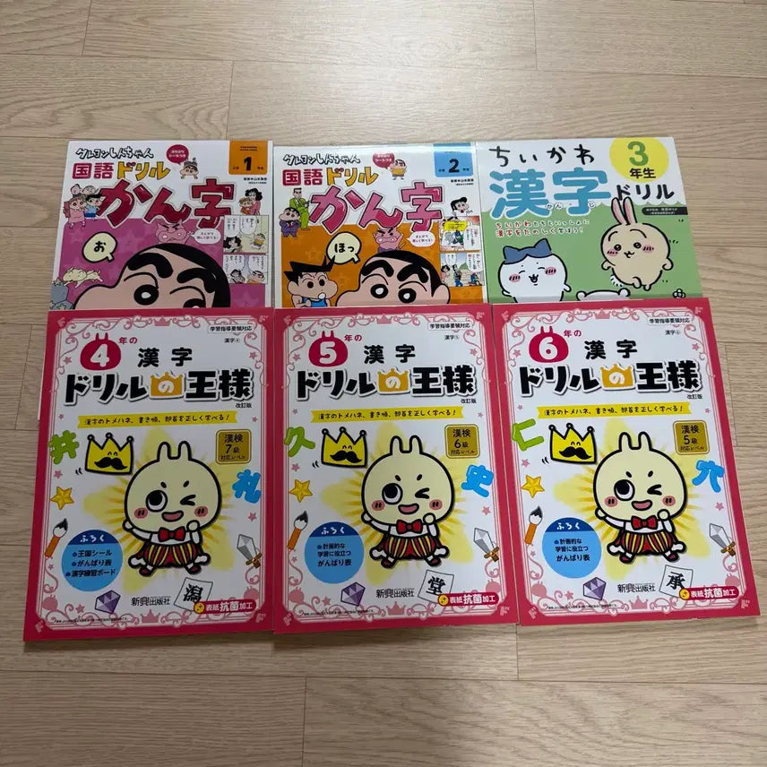 [BUNJANG] Japanese Kanji Practice Book Set (Elementary School Level) / 일본어 한자 책(초등학생 한자 드릴) 6권