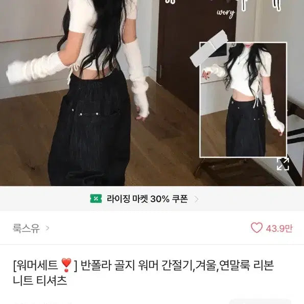 [BUNJANG] Semi-Turtleneck Ribbed Warmer Set / 반폴라 골지 워머 세트