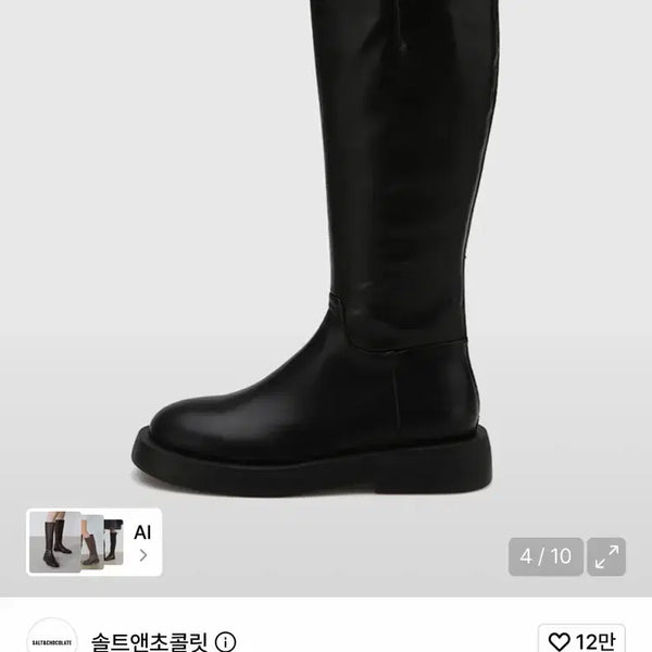 [BUNJANG] Salt & Chocolate Basic Round Toe Flat Long Boots / 솔트앤초콜릿 라운드 토 베이직 플랫 롱부츠 245