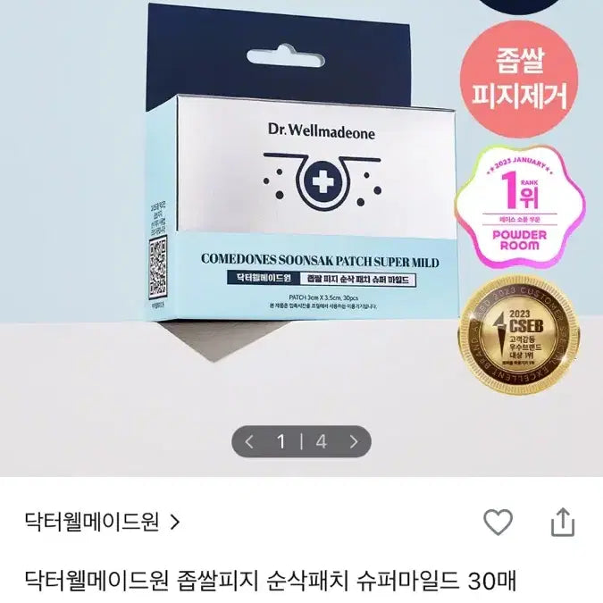 [BUNJANG] Jjomsal Sunsak Patch 63 Count / 좁쌀순삭패치 63매