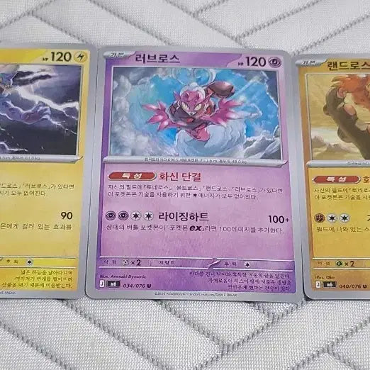 [BUNJANG] Pokemon Card Tornadus/Thundurus/Landorus 3-Type Bundle Set / 포켓몬카드 볼트로스/러브로스/랜드로스 3종 일괄 M6