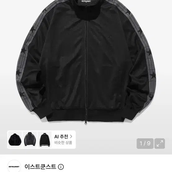 [BUNJANG] EAST KUNST Track Jacket Jersey Black S / 이스트쿤스트 트랙 자켓 져지 블랙 s