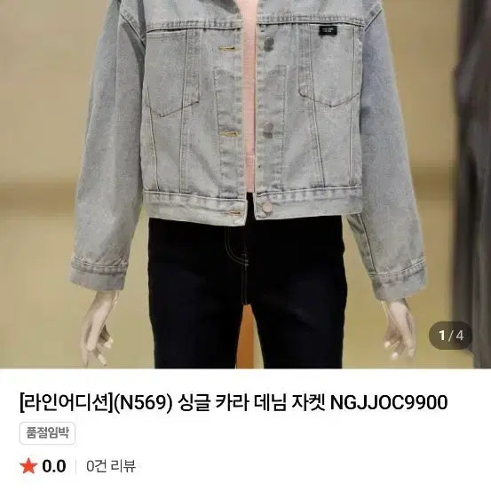 [BUNJANG] LINE EDITION 2024 Oversized Semi-Crop Denim Jacket / 라인LINE어디션2024오버핏 데님자켓66세미크롭